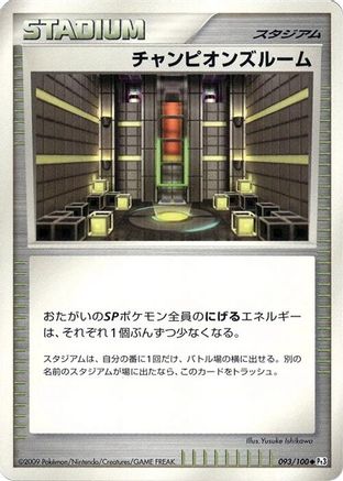 Image of Champion's Room (093/100) - Pt3 Beat of the Frontier 1st Edition