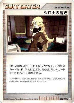 Image of Cynthia's Guidance (092/100) - Pt3 Beat of the Frontier 1st Edition