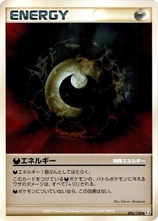 Image of Darkness Energy (096/100) - Pt3 Beat of the Frontier 1st Edition