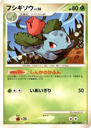 Image of Ivysaur (002/100) - Pt3 Beat of the Frontier 1st Edition