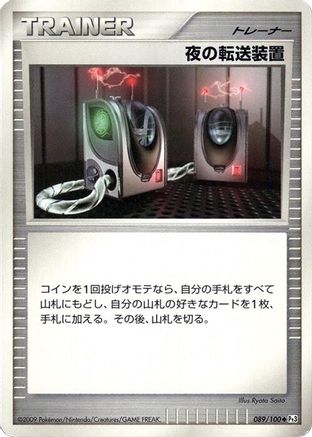 Image of Night Teleporter (089/100) - Pt3 Beat of the Frontier Unlimited