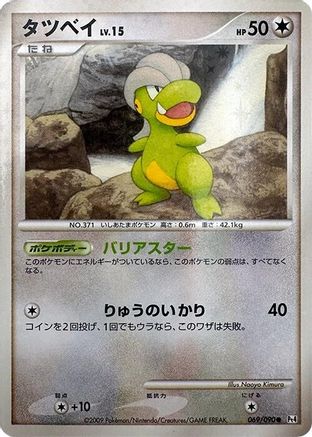 Image of Bagon - 069/090 (069/090) - Pt4 Advent of Arceus Unlimited Holofoil