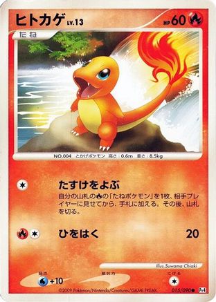 Image of Charmander (015/090) - Pt4 Advent of Arceus 1st Edition