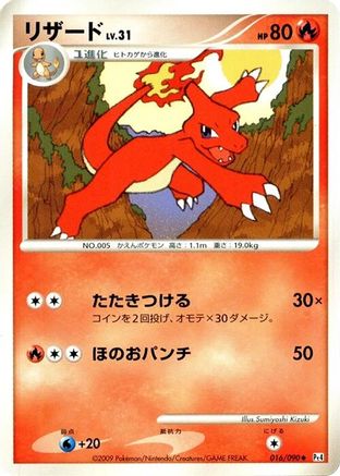 Image of Charmeleon (016/090) - Pt4 Advent of Arceus Unlimited