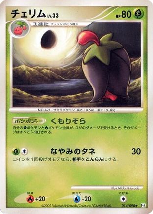 Image of Cherrim (014/090) - Pt4 Advent of Arceus Unlimited