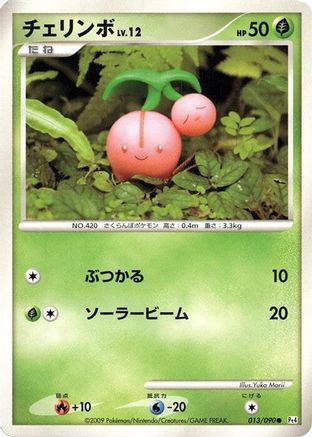 Image of Cherubi (013/090) - Pt4 Advent of Arceus 1st Edition