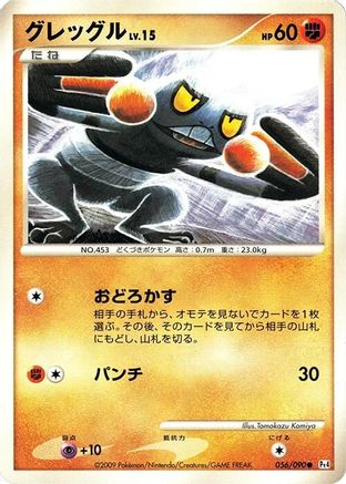 Image of Croagunk (056/090) - Pt4 Advent of Arceus Unlimited