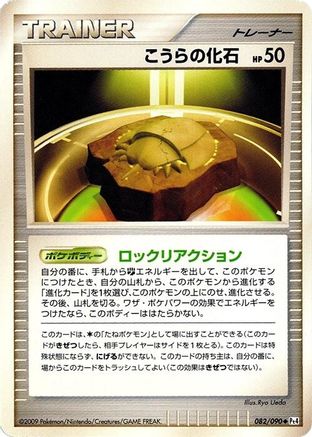 Image of Dome Fossil (082/090) - Pt4 Advent of Arceus Unlimited