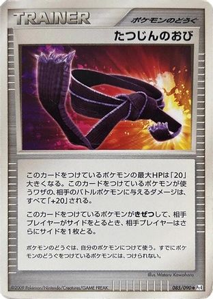 Image of Expert Belt (085/090) - Pt4 Advent of Arceus Unlimited