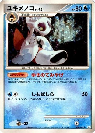 Image of Froslass (028/090) - Pt4 Advent of Arceus Unlimited Holofoil