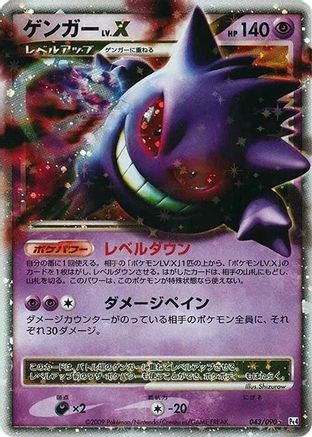 Image of Gengar LV.X (043/090) - Pt4 Advent of Arceus 1st Edition Holofoil