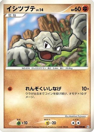 Image of Geodude (046/090) - Pt4 Advent of Arceus Unlimited