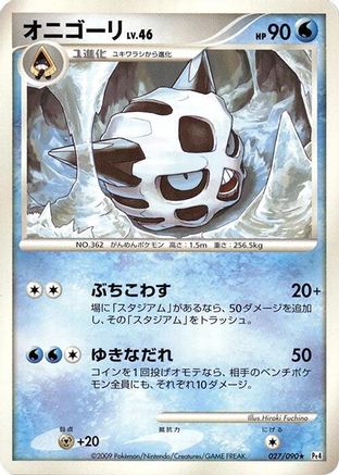Image of Glalie (027/090) - Pt4 Advent of Arceus Unlimited