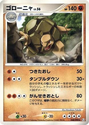 Image of Golem (048/090) - Pt4 Advent of Arceus 1st Edition
