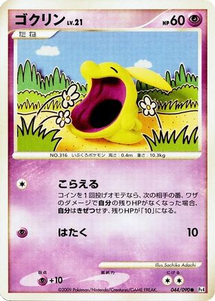 Image of Gulpin (044/090) - Pt4 Advent of Arceus 1st Edition
