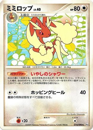 Image of Lopunny (074/090) - Pt4 Advent of Arceus 1st Edition