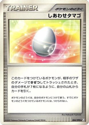 Image of Lucky Egg (084/090) - Pt4 Advent of Arceus Unlimited