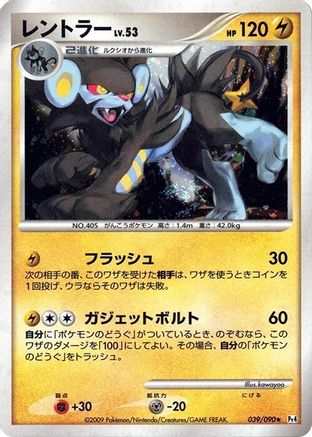 Image of Luxray (039/090) - Pt4 Advent of Arceus Unlimited Holofoil