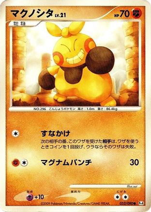 Image of Makuhita (052/090) - Pt4 Advent of Arceus 1st Edition