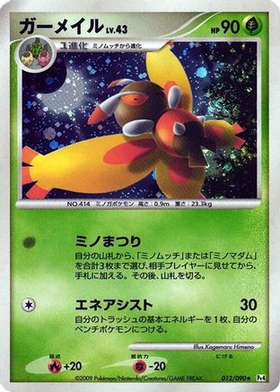 Image of Mothim (010/090) - Pt4 Advent of Arceus 1st Edition Holofoil