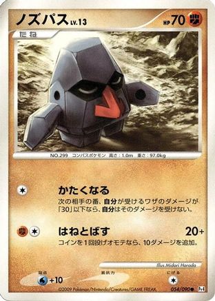 Image of Nosepass (054/090) - Pt4 Advent of Arceus Unlimited