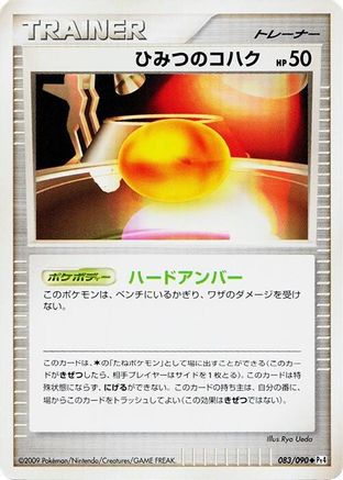 Image of Old Amber (083/090) - Pt4 Advent of Arceus Unlimited