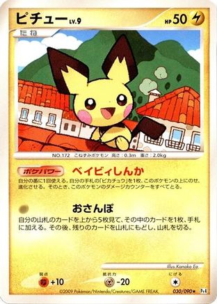 Image of Pichu (030/090) - Pt4 Advent of Arceus 1st Edition