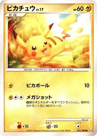 Image of Pikachu (031/090) - Pt4 Advent of Arceus Unlimited