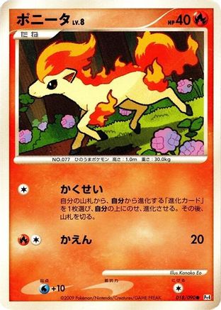 Image of Ponyta - 018/090 (018/090) - Pt4 Advent of Arceus 1st Edition