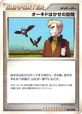 Image of Professor Oak's Visit (087/090) - Pt4 Advent of Arceus 1st Edition