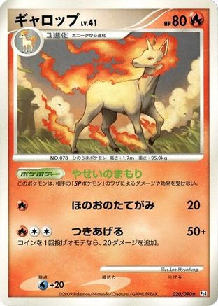 Image of Rapidash (020/090) - Pt4 Advent of Arceus Unlimited