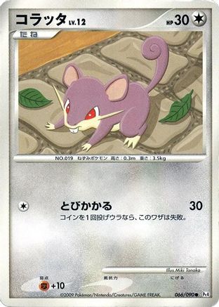 Image of Rattata (066/090) - Pt4 Advent of Arceus 1st Edition