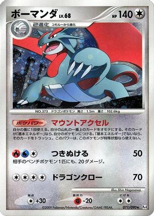 Image of Salamence (071/090) - Pt4 Advent of Arceus 1st Edition Holofoil