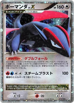 Image of Salamence LV.X (072/090) - Pt4 Advent of Arceus Unlimited Holofoil
