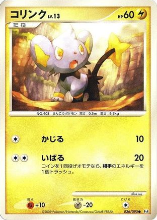 Image of Shinx - 036/090 (036/090) - Pt4 Advent of Arceus Unlimited