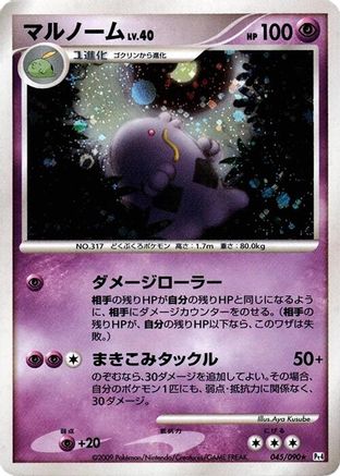 Image of Swalot (045/090) - Pt4 Advent of Arceus 1st Edition Holofoil
