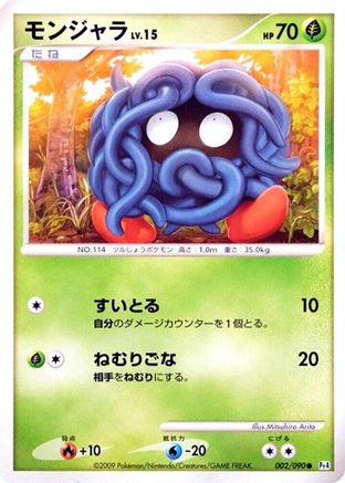 Image of Tangela (002/090) - Pt4 Advent of Arceus Unlimited