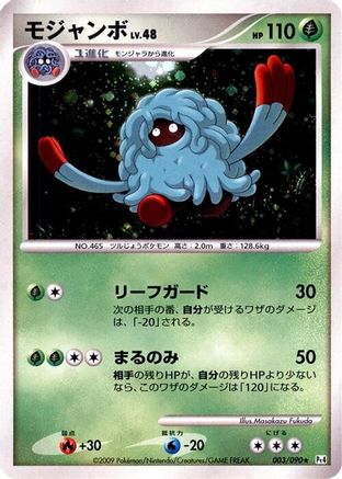Image of Tangrowth (003/090) - Pt4 Advent of Arceus 1st Edition Holofoil