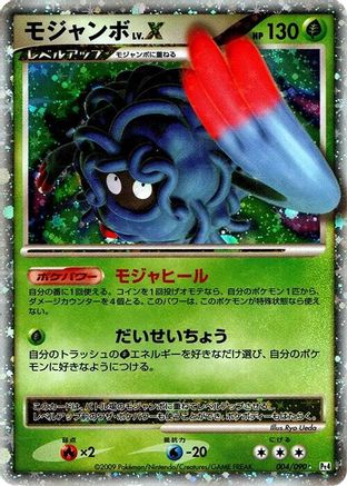 Image of Tangrowth LV.X (004/090) - Pt4 Advent of Arceus Unlimited Holofoil