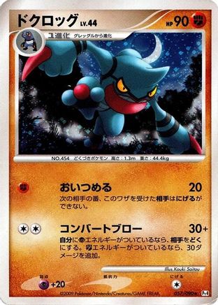 Image of Toxicroak (057/090) - Pt4 Advent of Arceus 1st Edition Holofoil