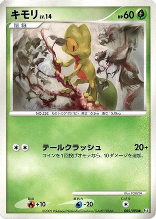 Image of Treecko (005/090) - Pt4 Advent of Arceus 1st Edition