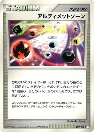 Image of Ultimate Zone (090/090) - Pt4 Advent of Arceus Unlimited