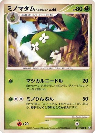 Image of Wormadam - 011/090 (011/090) - Pt4 Advent of Arceus 1st Edition