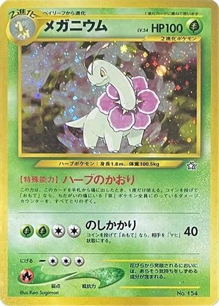 Image of Meganium  - Neo Premium File 1 Holofoil