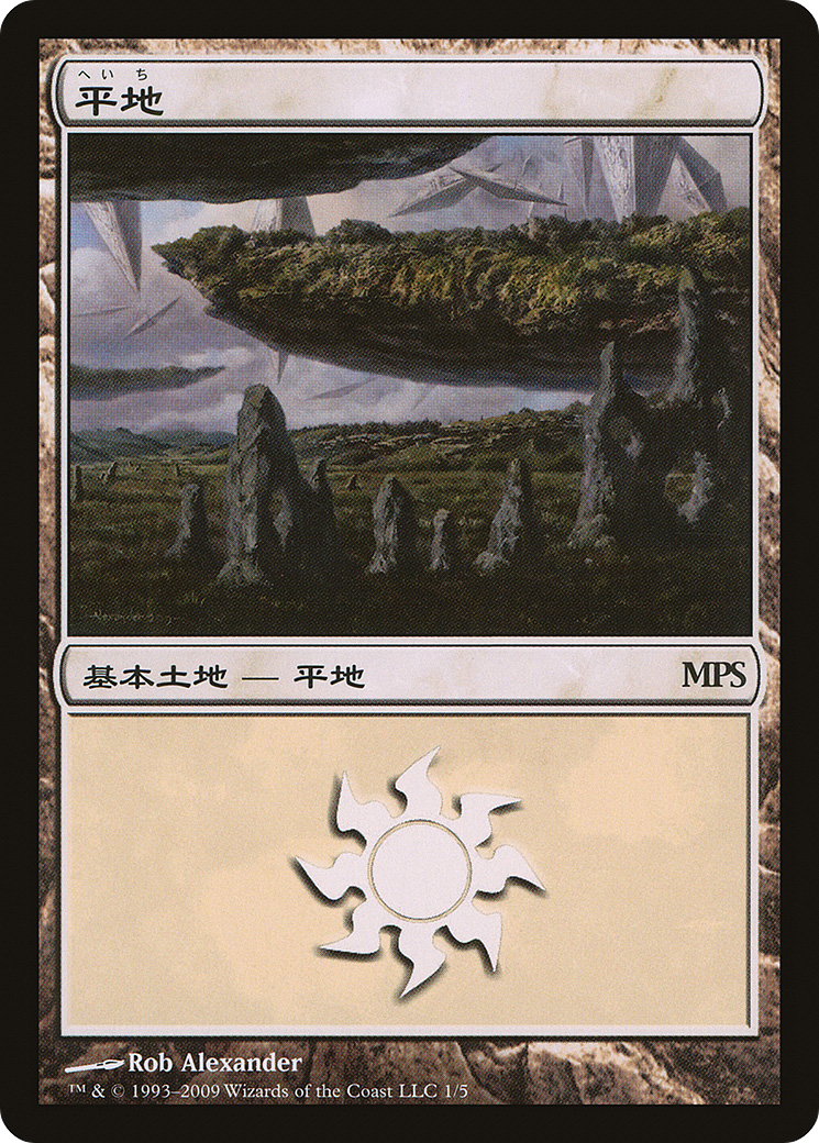 Image of Plains (2009) (PREM-001) - Magic Premiere Shop 2009