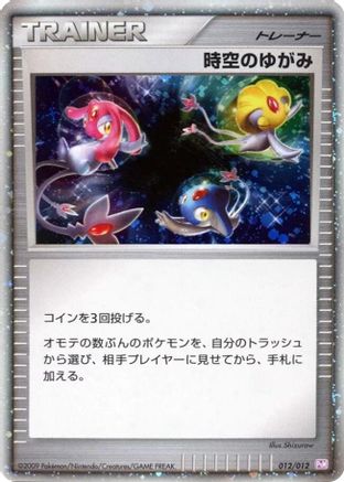 Image of Time-Space Distortion (012/012) - PtM Mewtwo LVX Collection Pack Holofoil