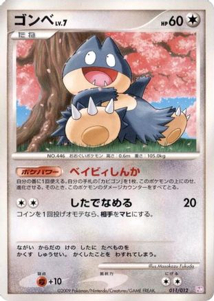 Image of Munchlax (011/012) - PtM Mewtwo LVX Collection Pack