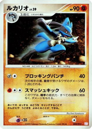 Image of Lucario (009/012) - PtM Mewtwo LVX Collection Pack
