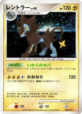 Image of Luxray (004/012) - PtM Mewtwo LVX Collection Pack Holofoil
