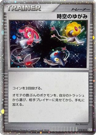 Image of Time-Space Distortion (012/012) - PtR Regigigas LVX Collection Pack Holofoil